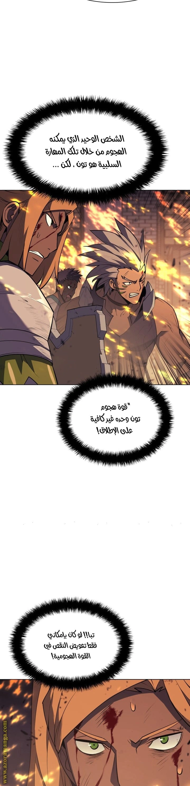 Read Overgeared AR Manga Online