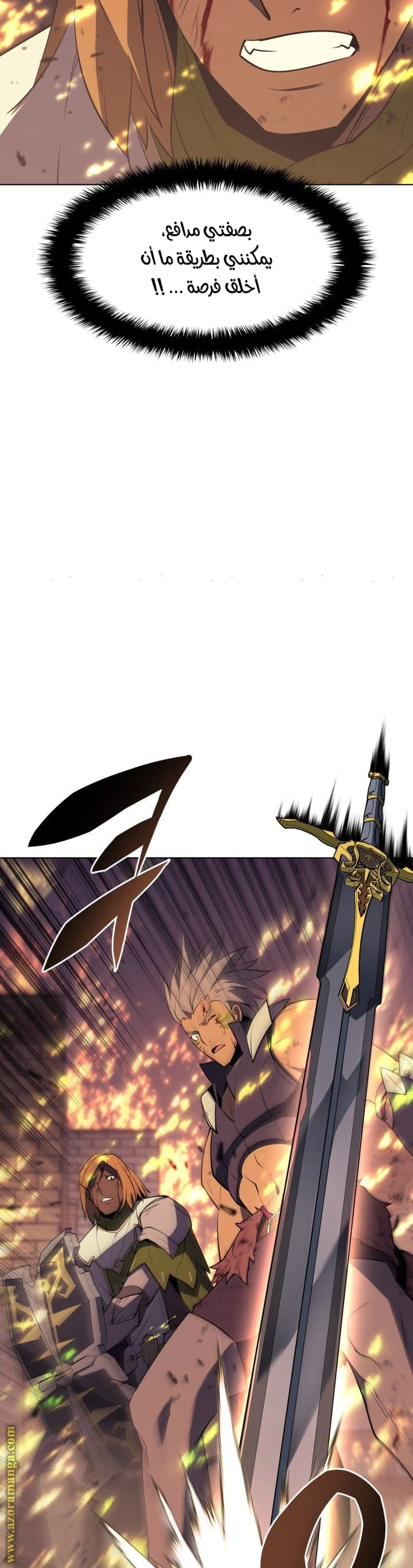 Read Overgeared AR Manga Online