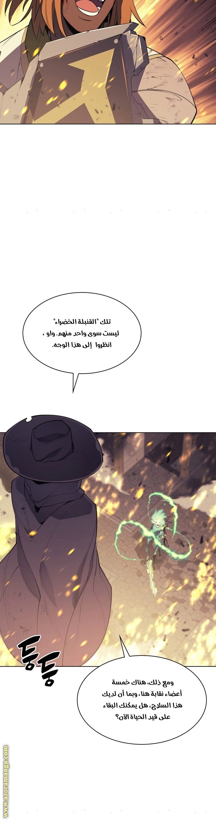 Read Overgeared AR Manga Online