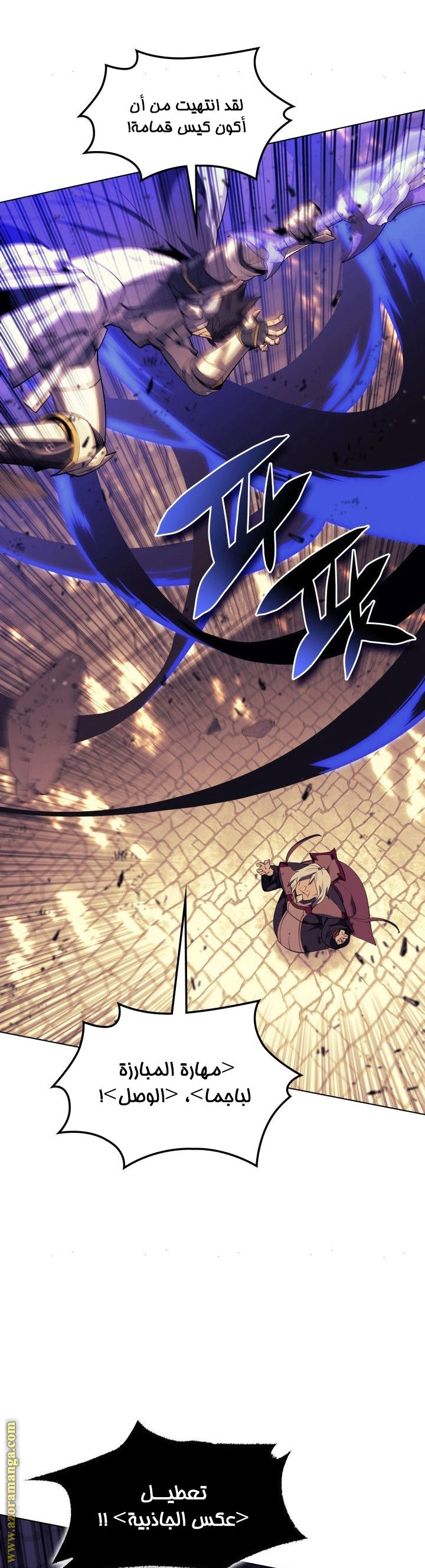 Read Overgeared AR Manga Online