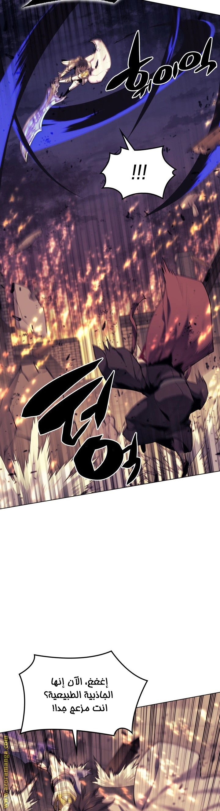 Read Overgeared AR Manga Online
