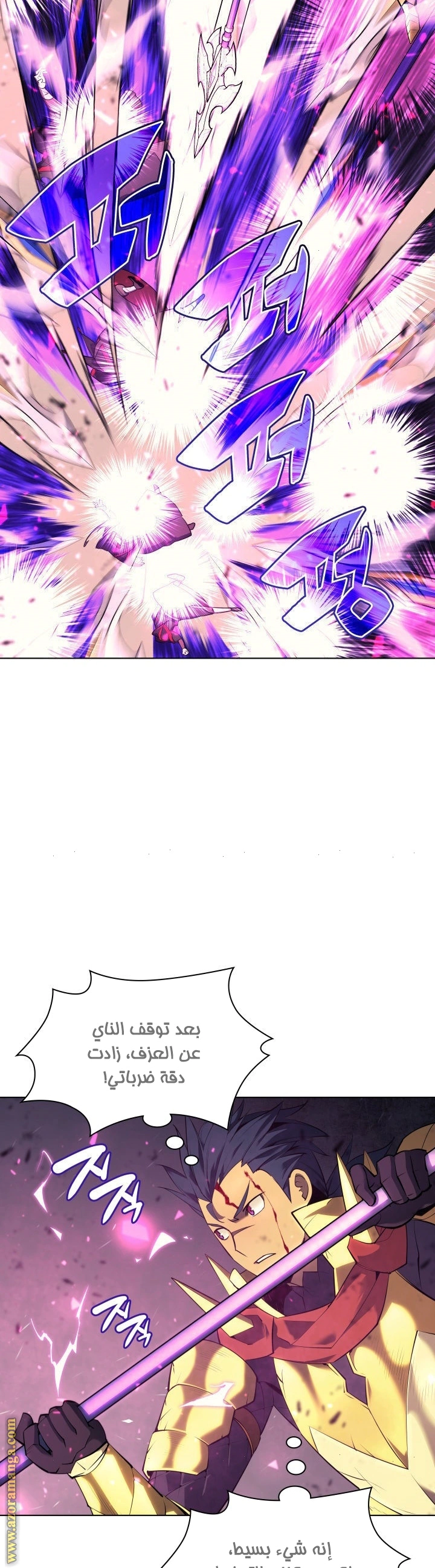 Read Overgeared AR Manga Online