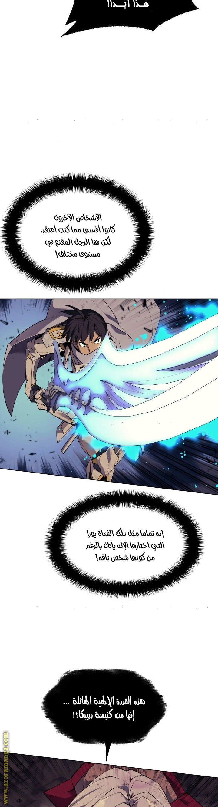 Read Overgeared AR Manga Online
