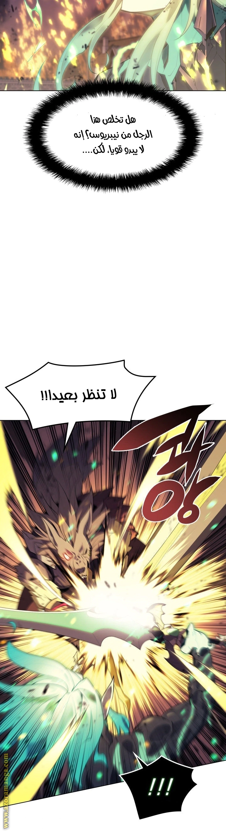 Read Overgeared AR Manga Online