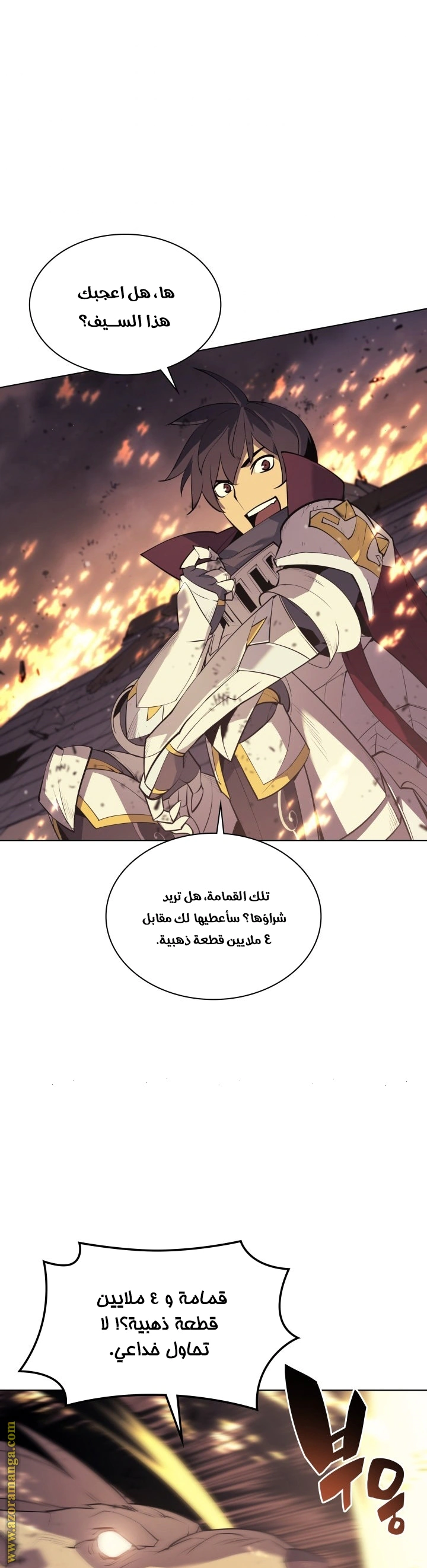 Read Overgeared AR Manga Online