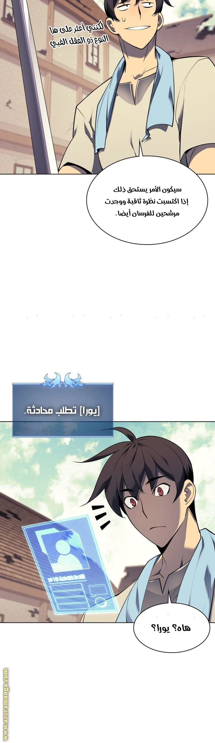 Read Overgeared AR Manga Online
