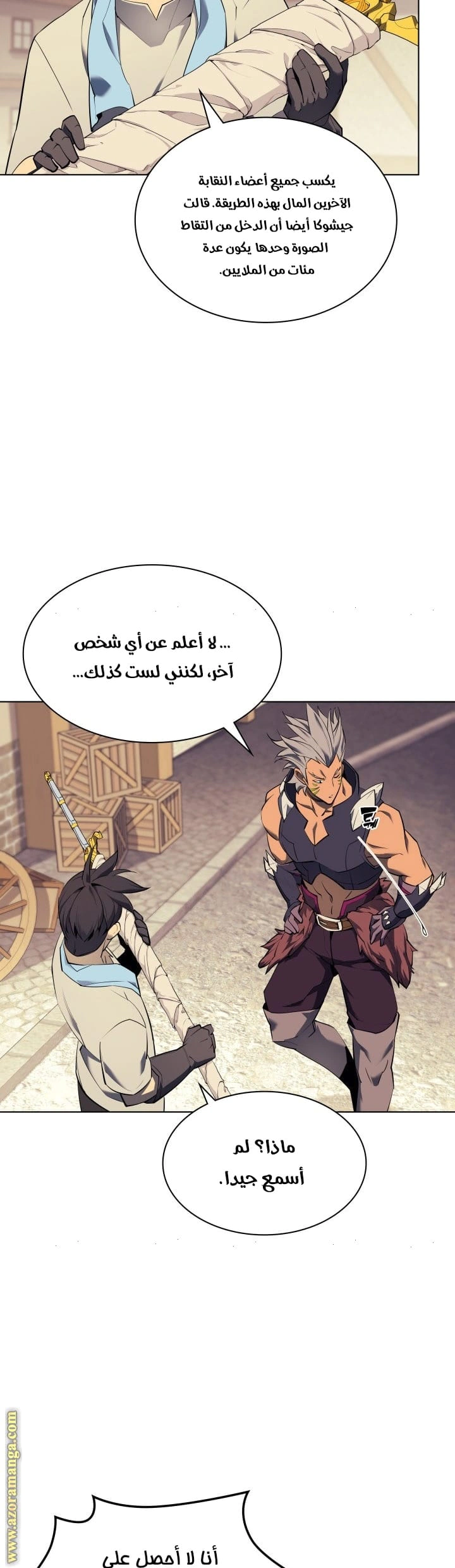 Read Overgeared AR Manga Online