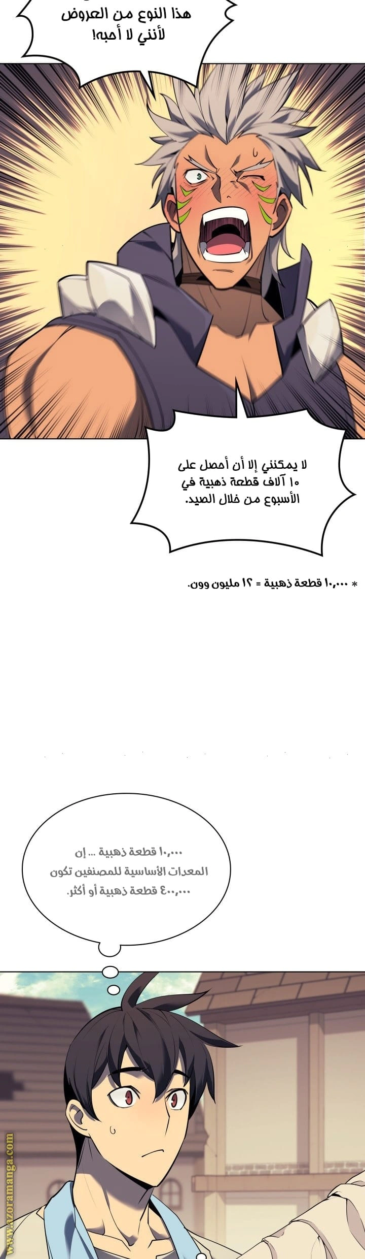 Read Overgeared AR Manga Online