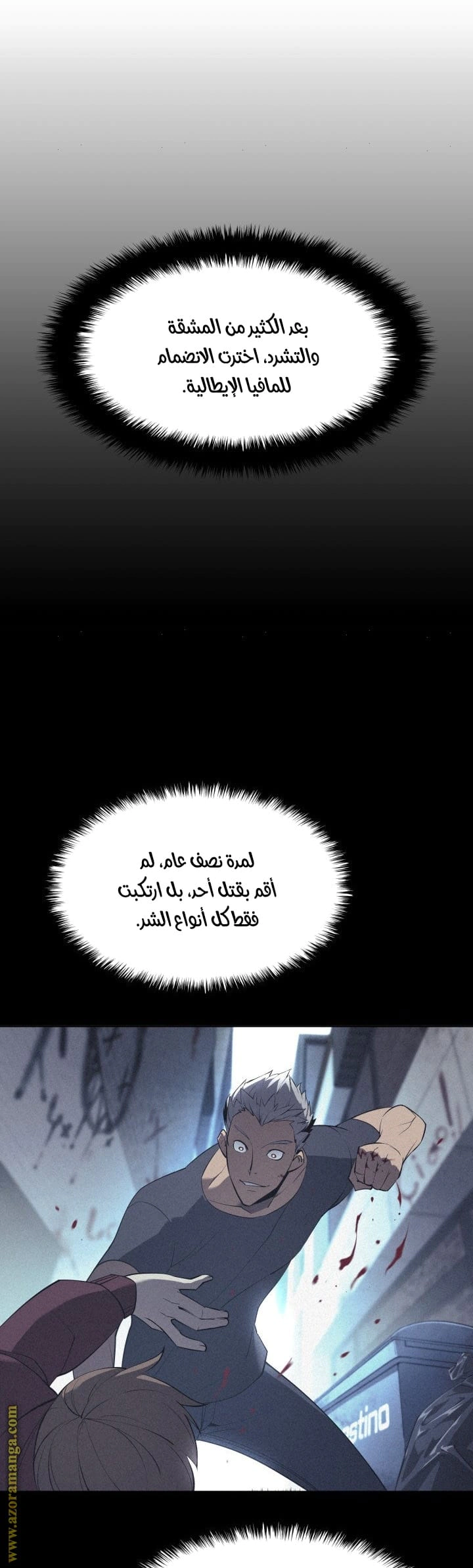 Read Overgeared AR Manga Online