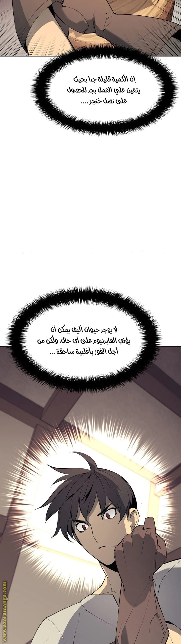 Read Overgeared AR Manga Online