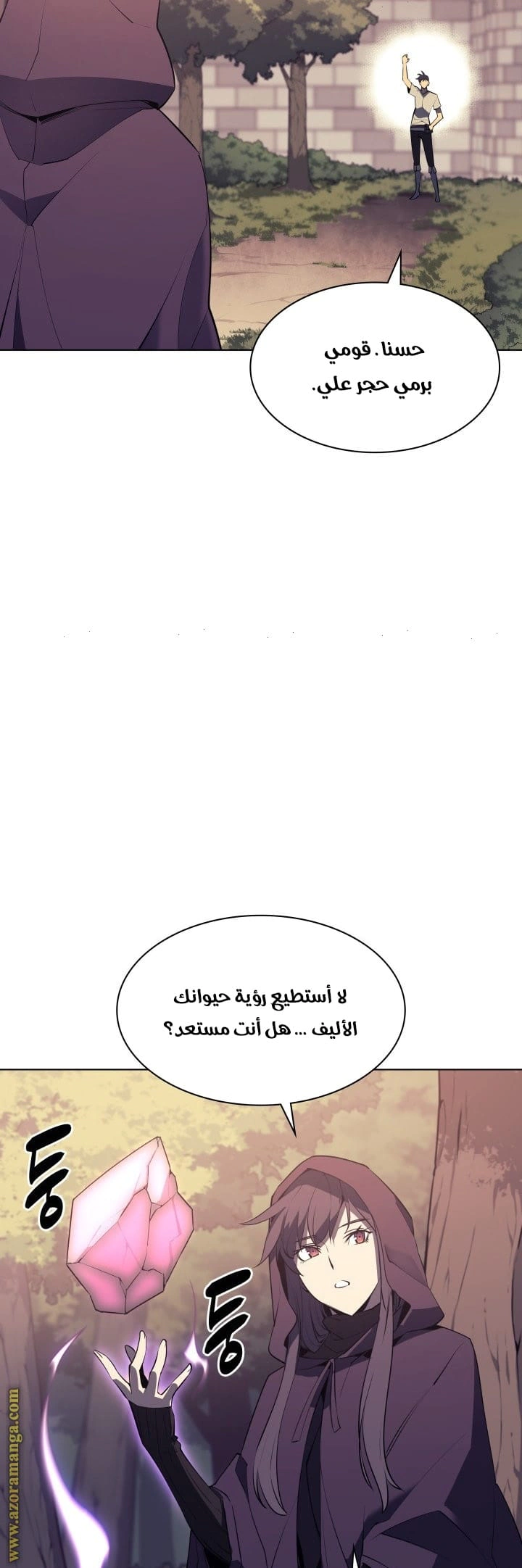 Read Overgeared AR Manga Online