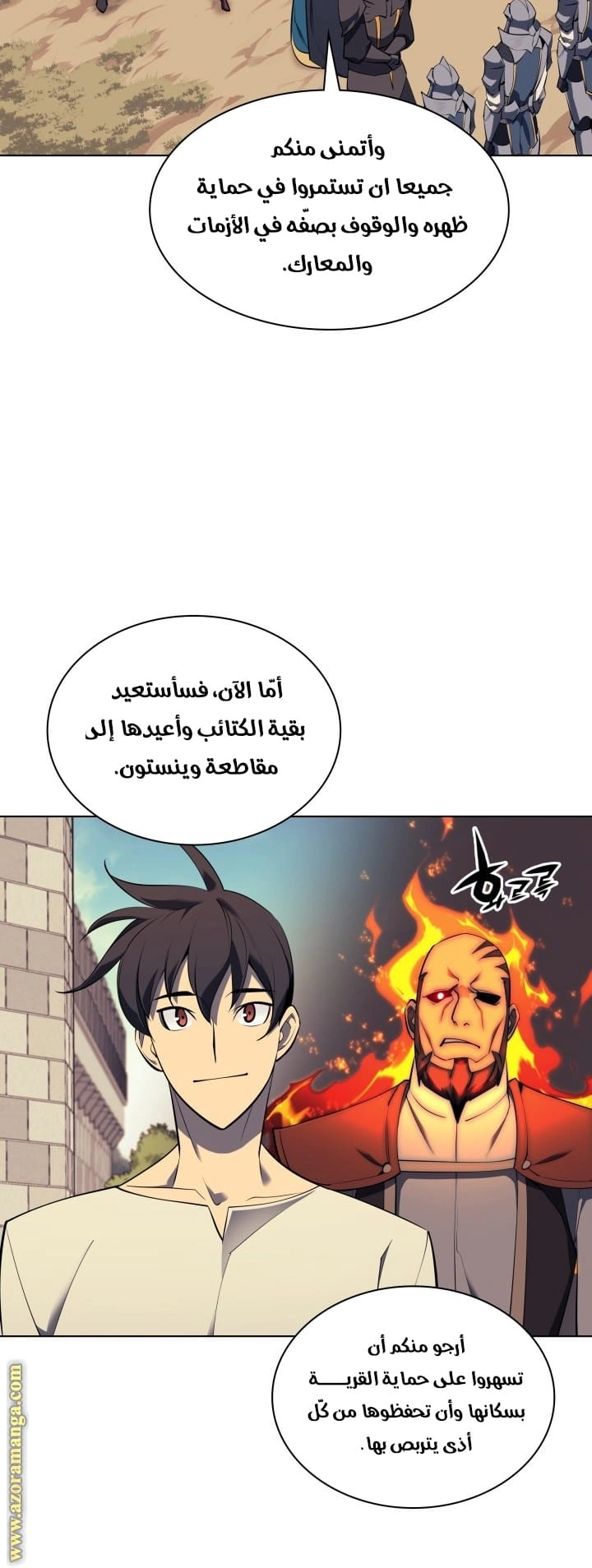 Read Overgeared AR Manga Online