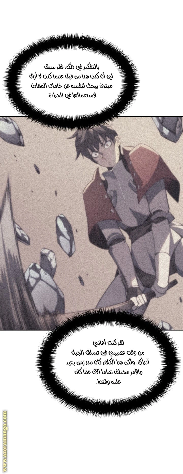 Read Overgeared AR Manga Online
