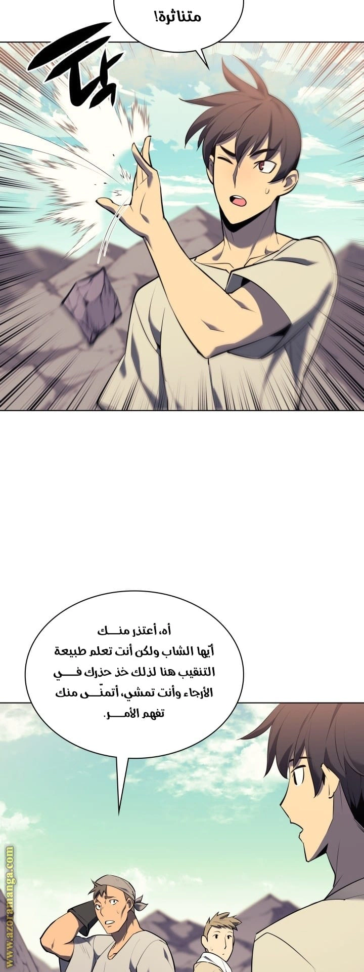 Read Overgeared AR Manga Online