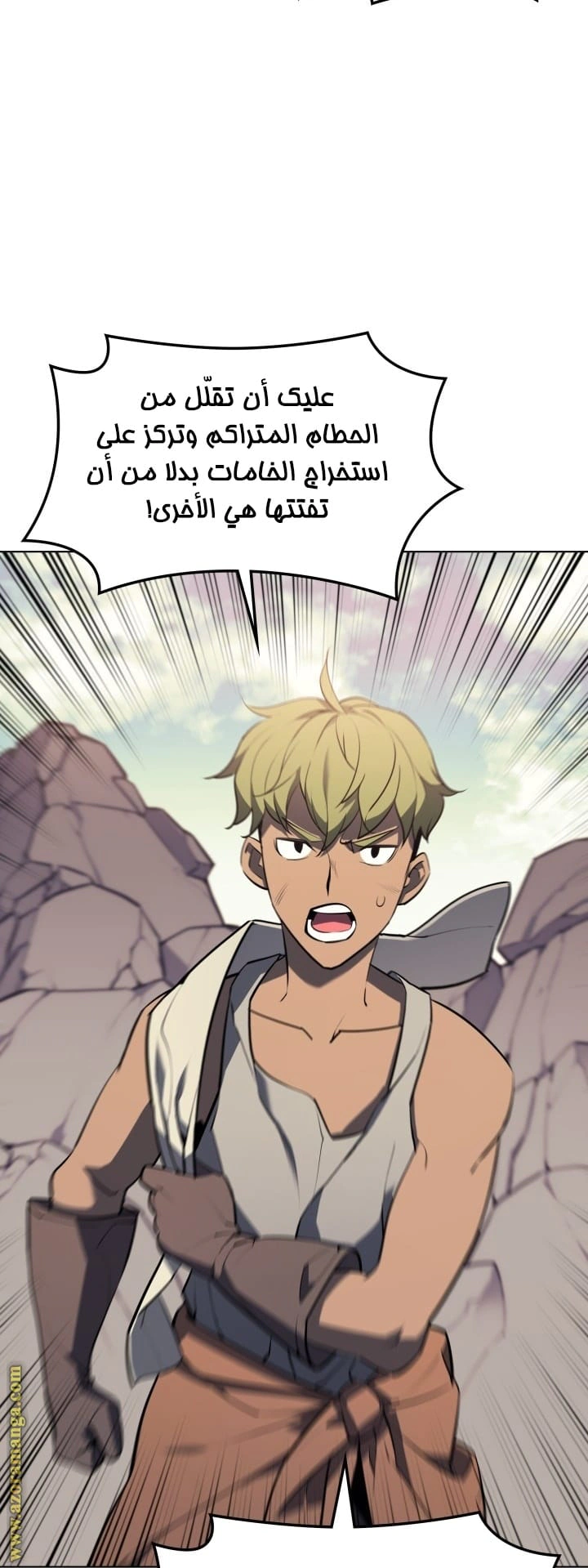 Read Overgeared AR Manga Online
