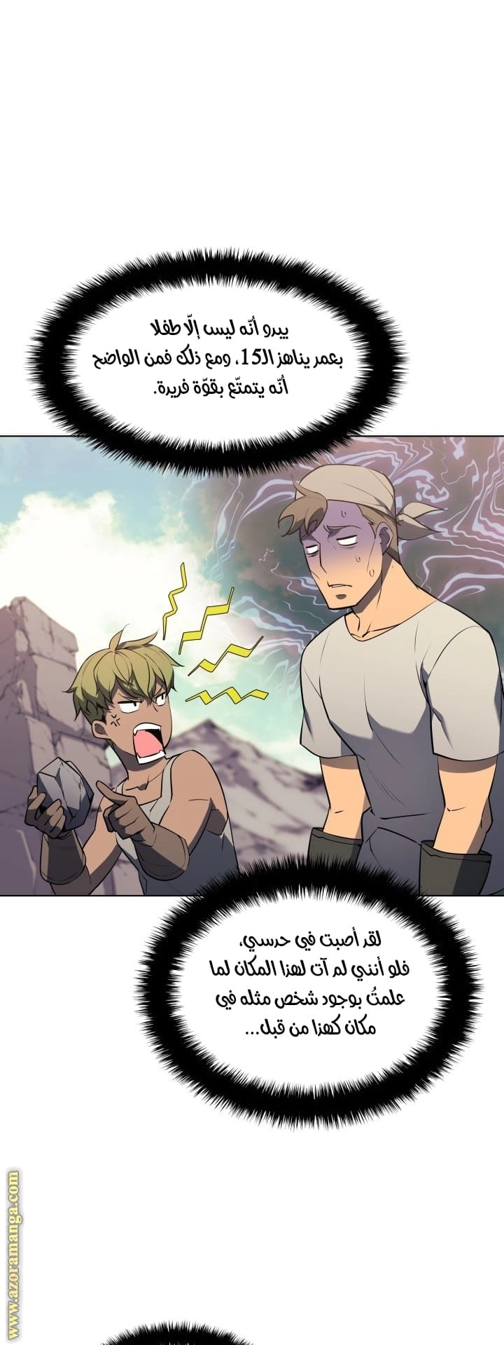 Read Overgeared AR Manga Online