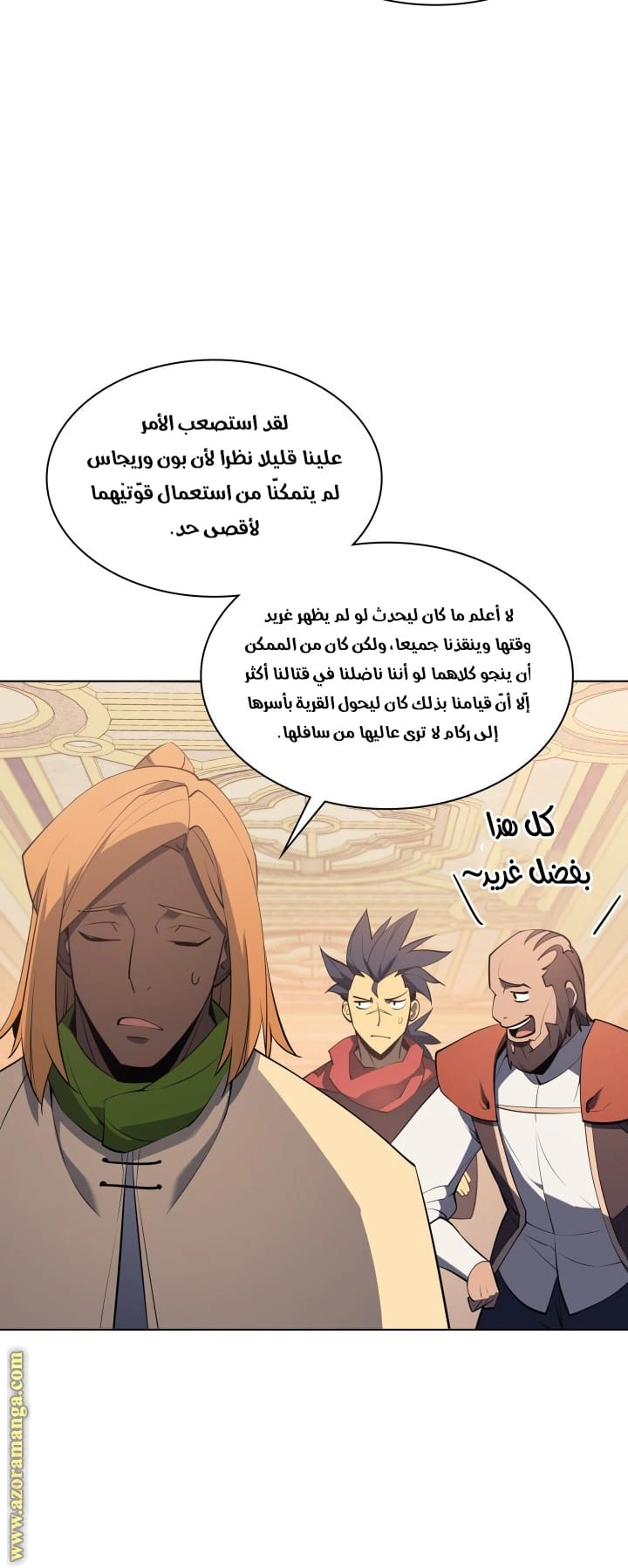Read Overgeared AR Manga Online