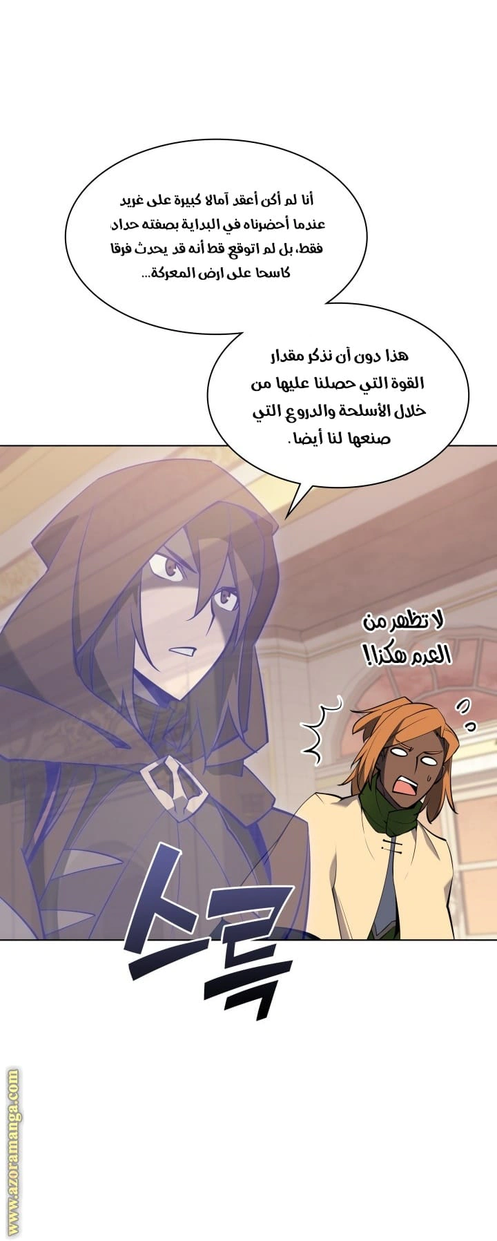 Read Overgeared AR Manga Online