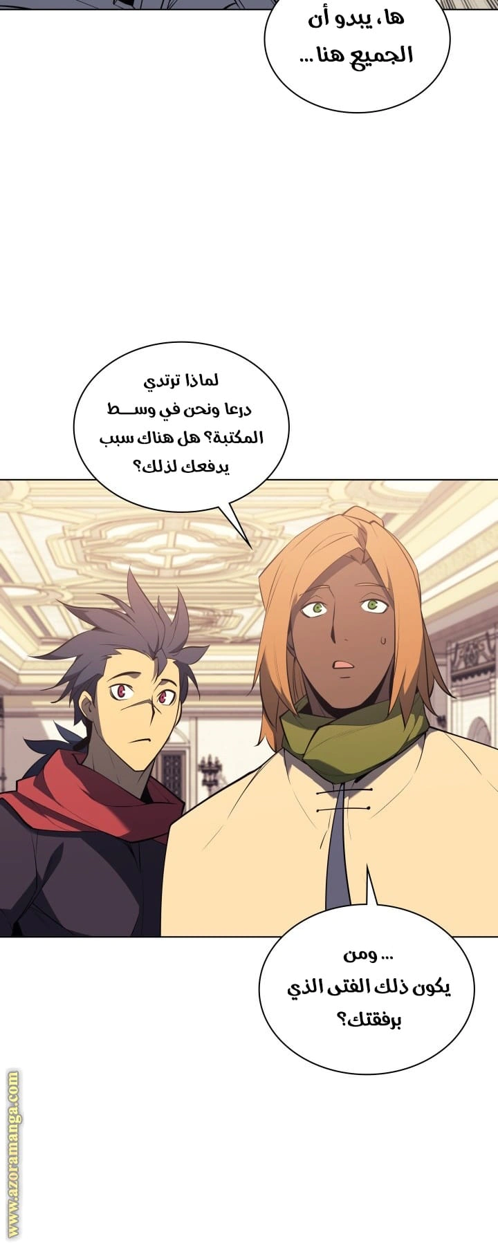 Read Overgeared AR Manga Online