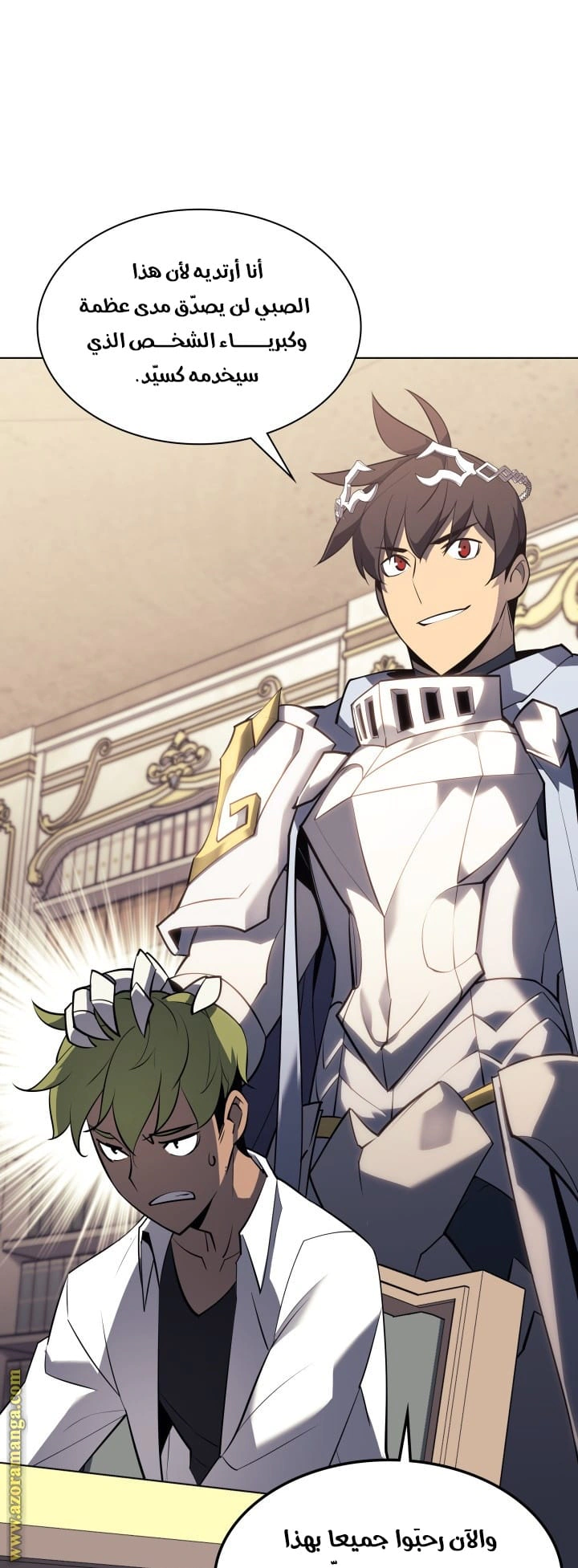 Read Overgeared AR Manga Online