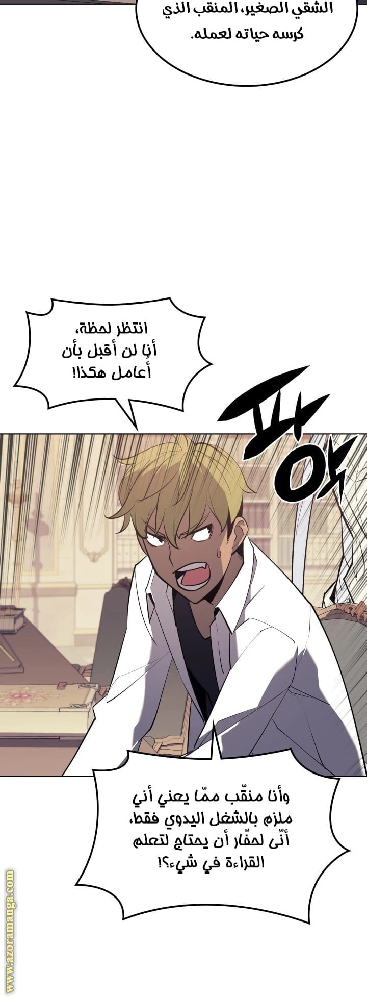 Read Overgeared AR Manga Online