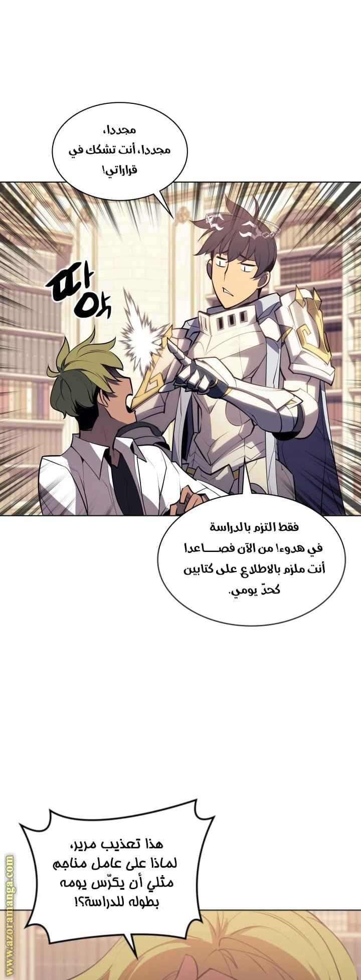 Read Overgeared AR Manga Online