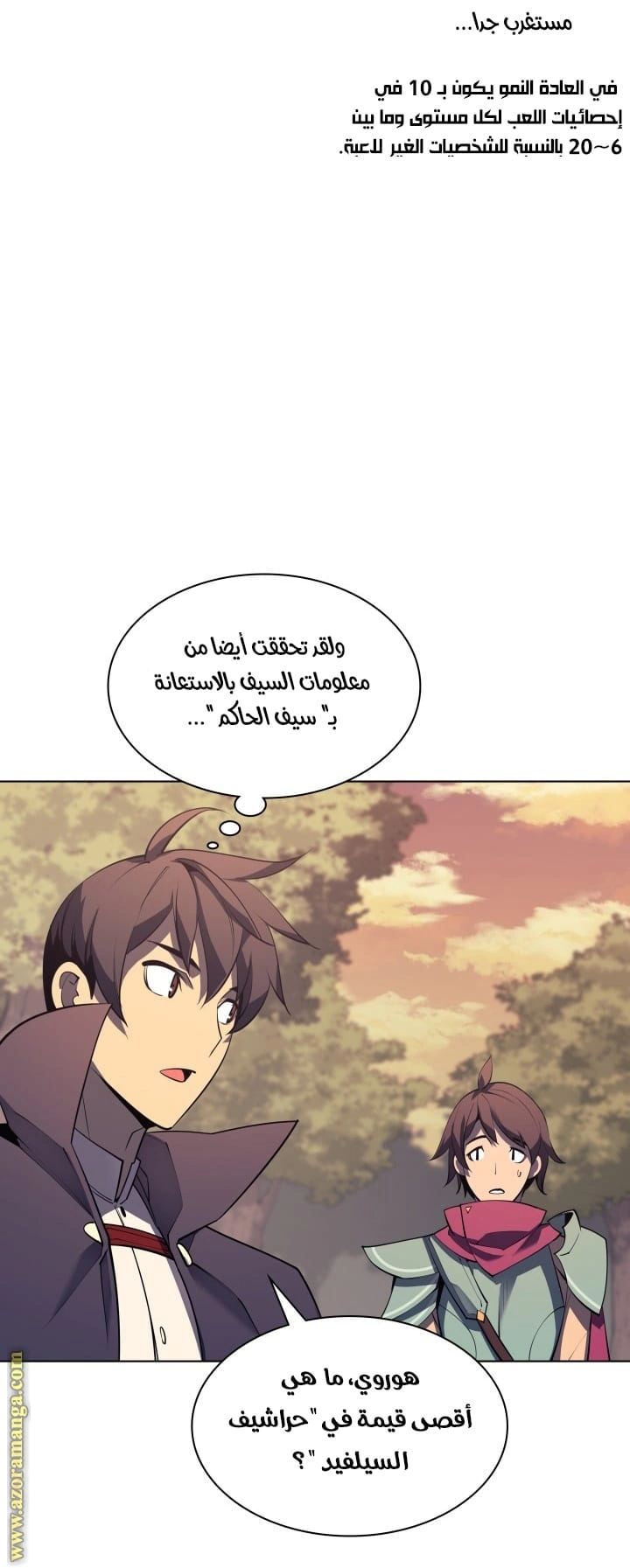 Read Overgeared AR Manga Online