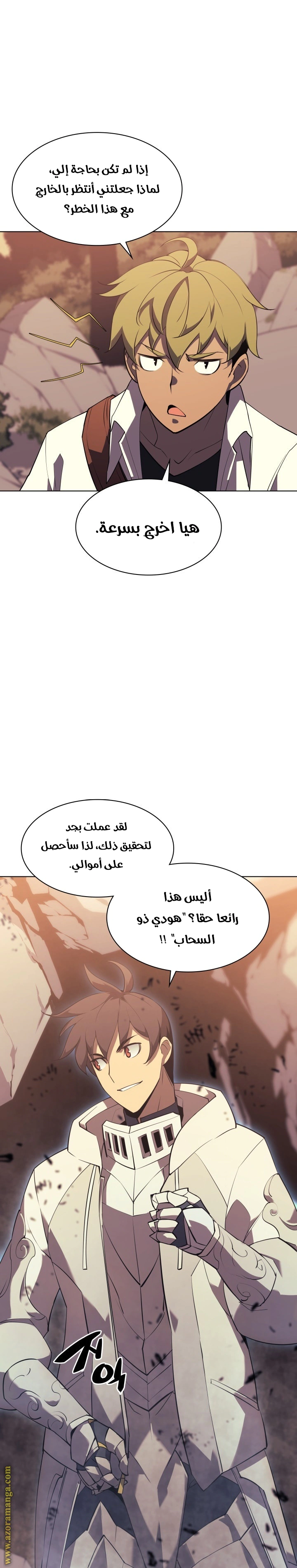 Read Overgeared AR Manga Online
