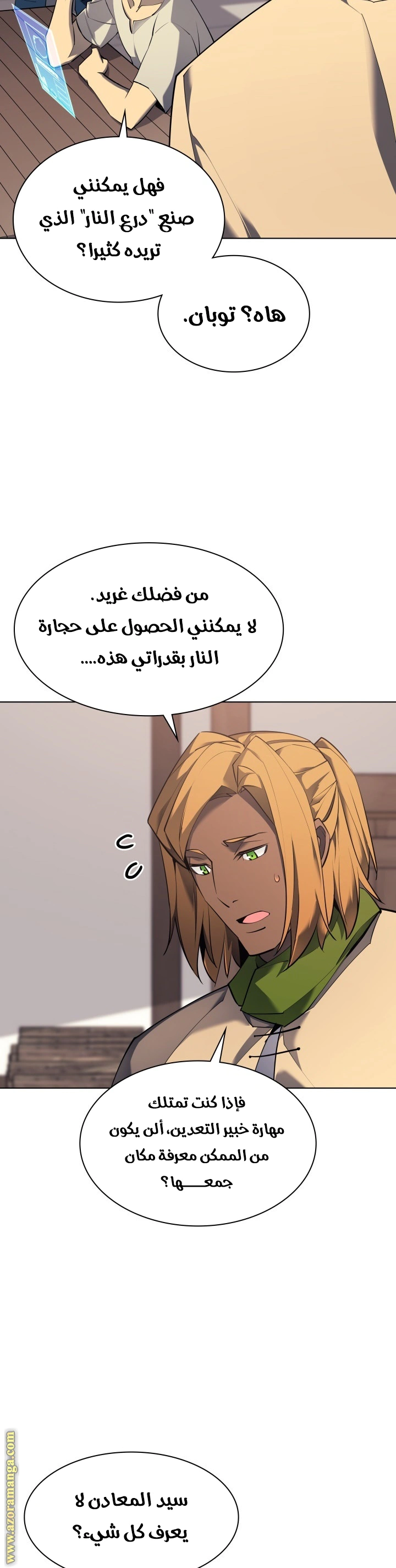 Read Overgeared AR Manga Online