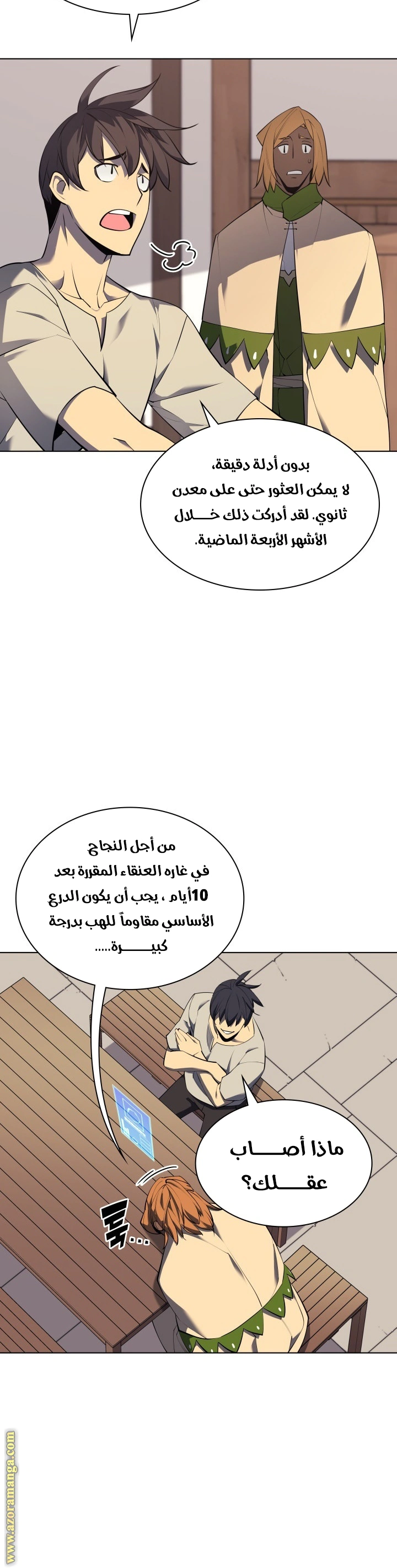 Read Overgeared AR Manga Online