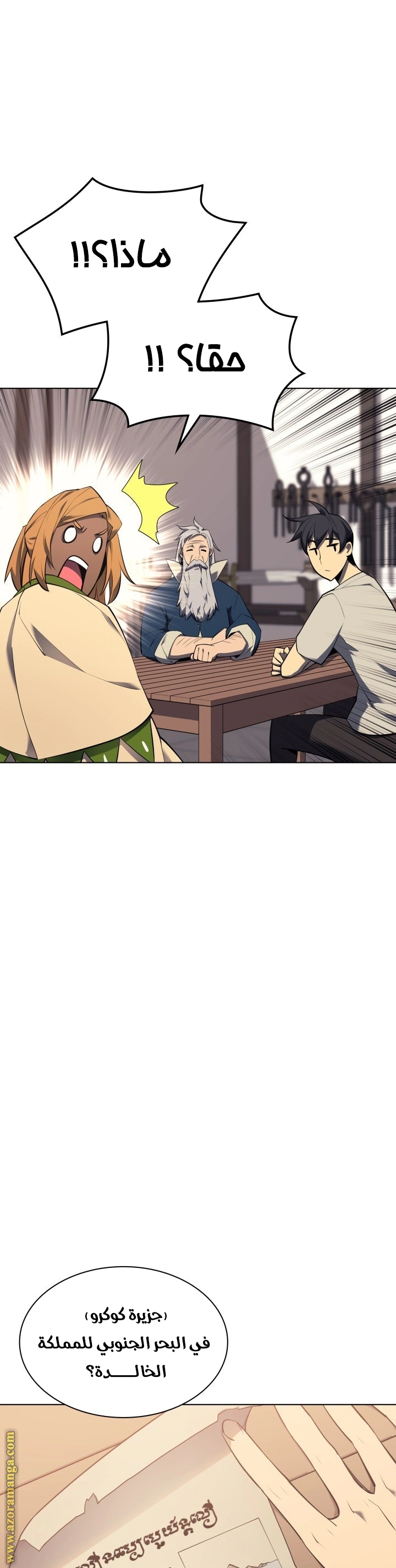 Read Overgeared AR Manga Online