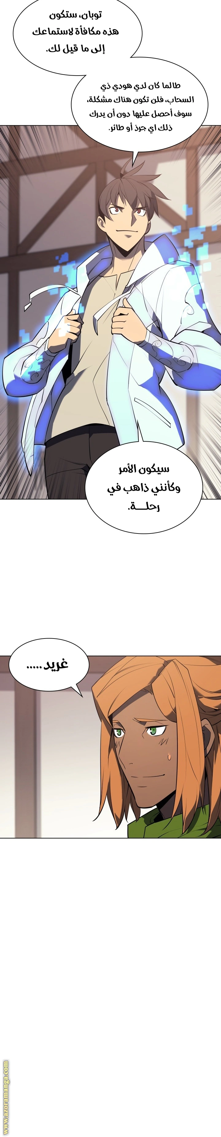 Read Overgeared AR Manga Online