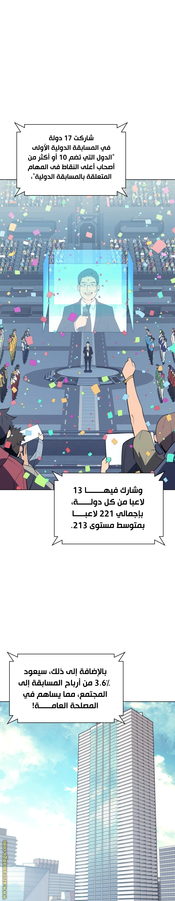 Read Overgeared AR Manga Online