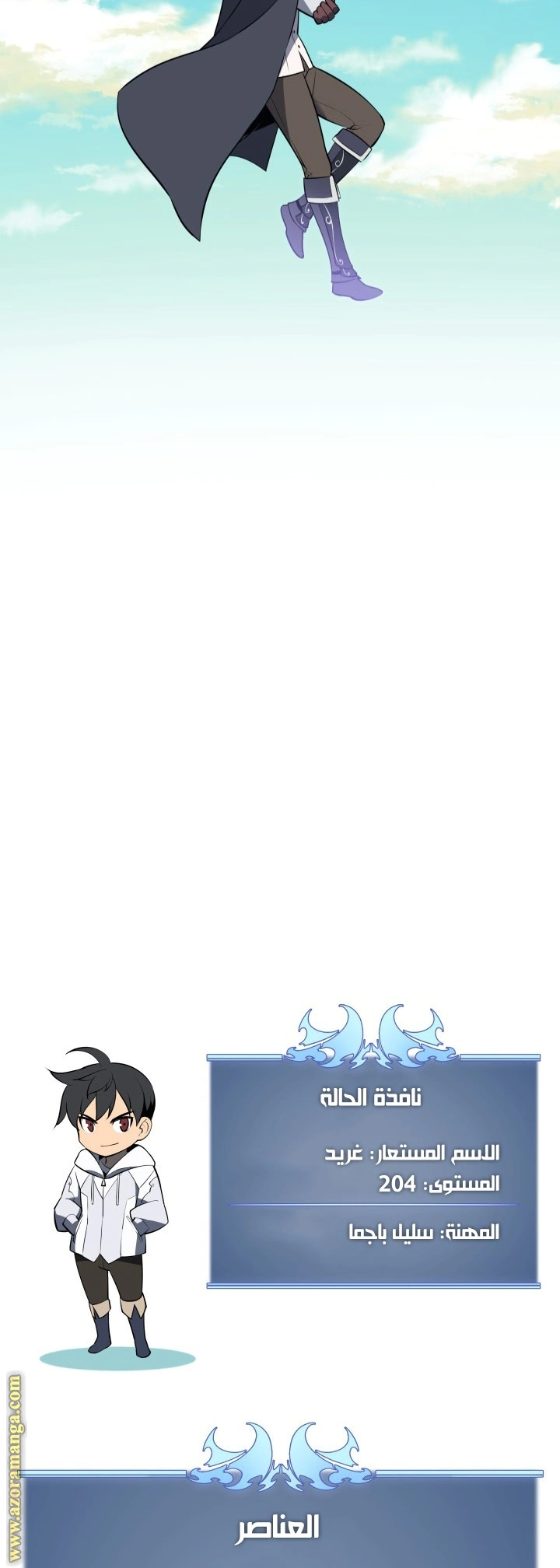 Read Overgeared AR Manga Online
