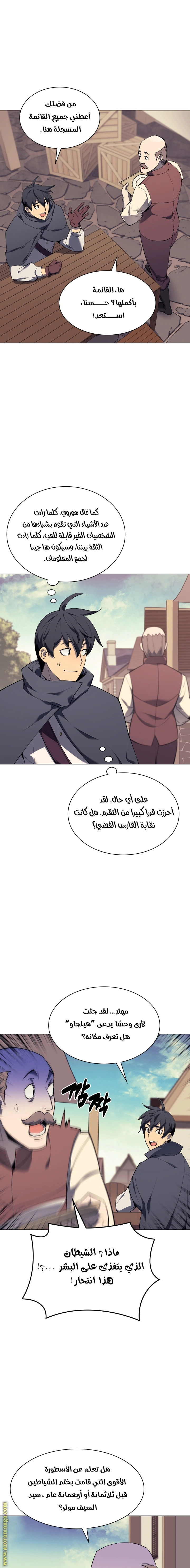 Read Overgeared AR Manga Online