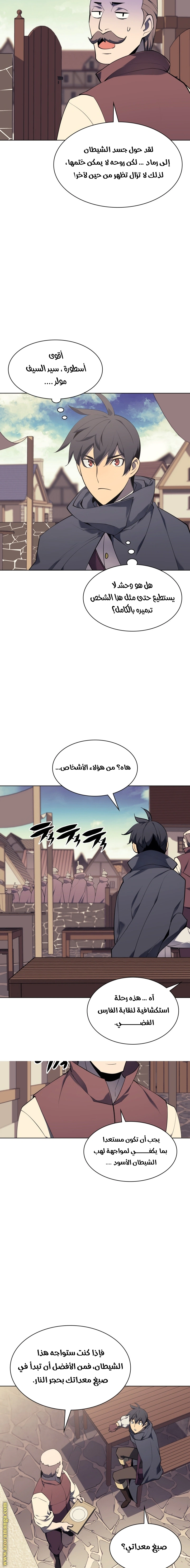 Read Overgeared AR Manga Online