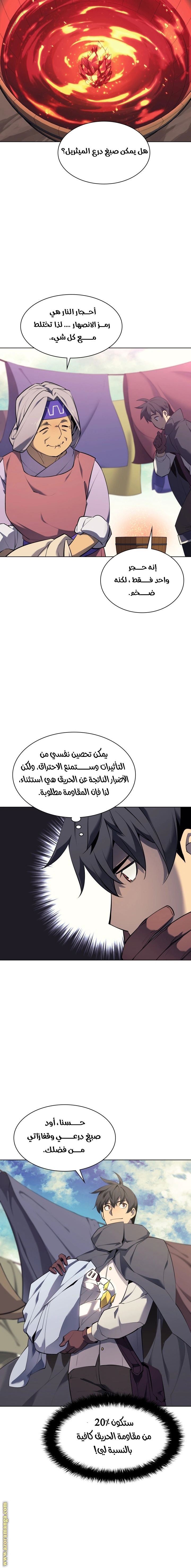 Read Overgeared AR Manga Online