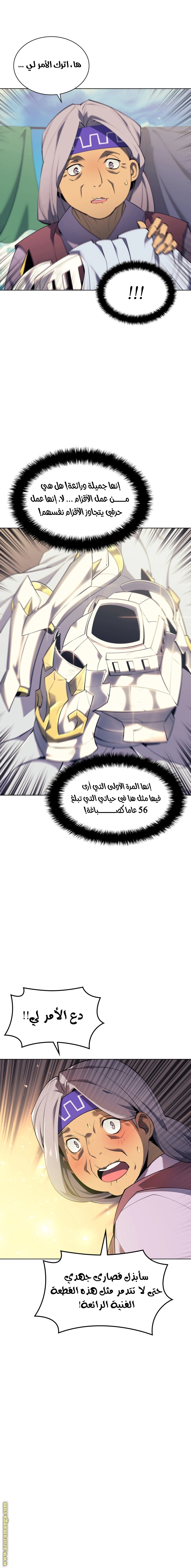 Read Overgeared AR Manga Online