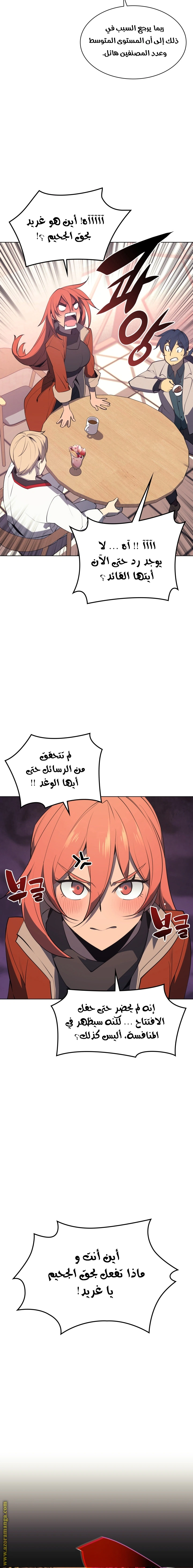 Read Overgeared AR Manga Online