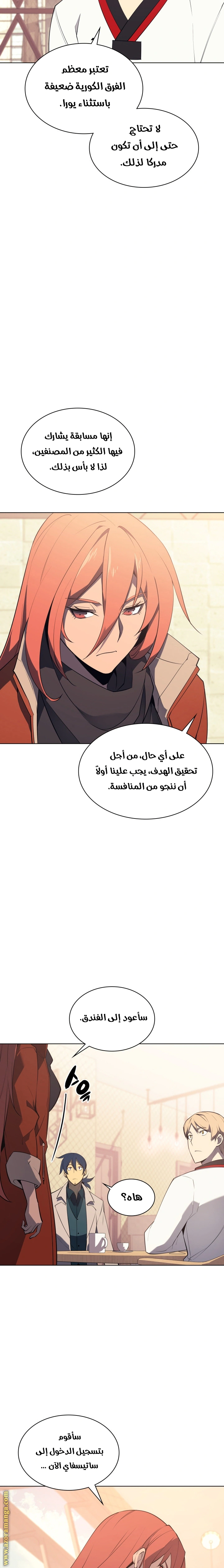 Read Overgeared AR Manga Online