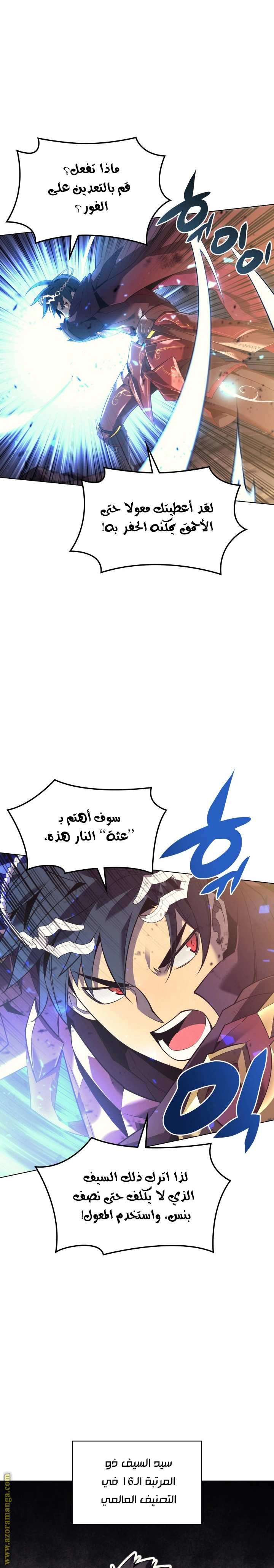 Read Overgeared AR Manga Online