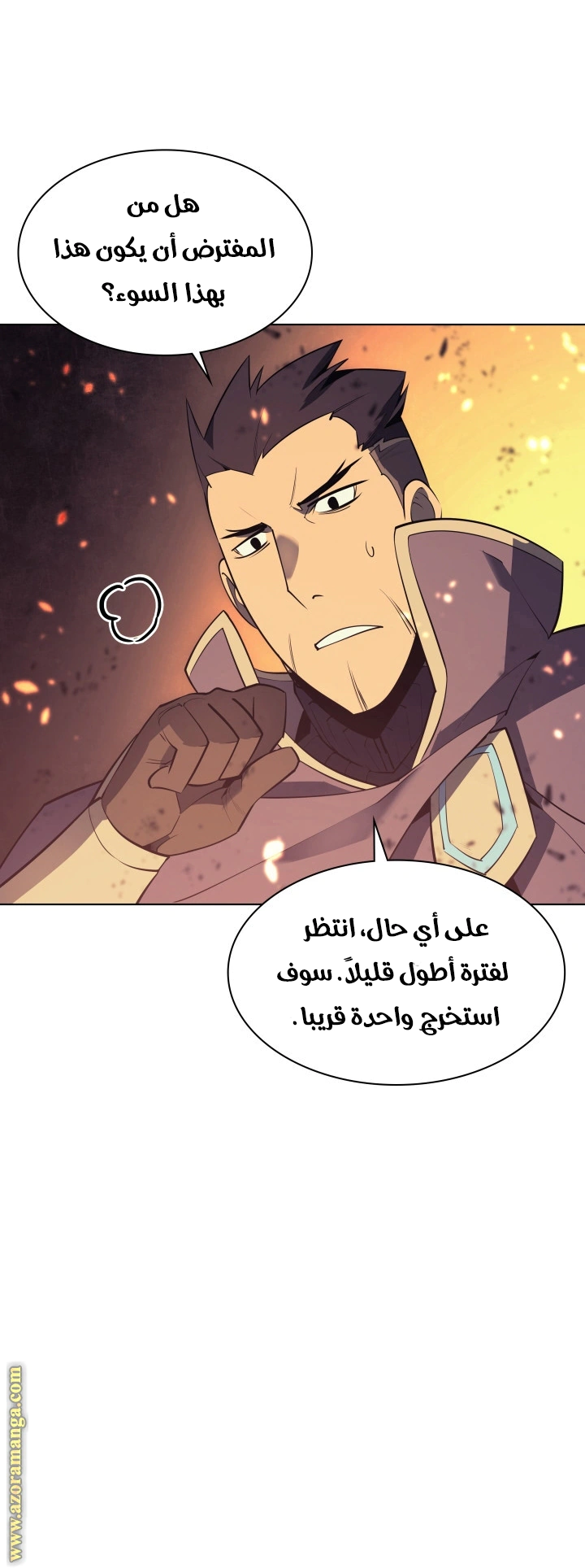 Read Overgeared AR Manga Online
