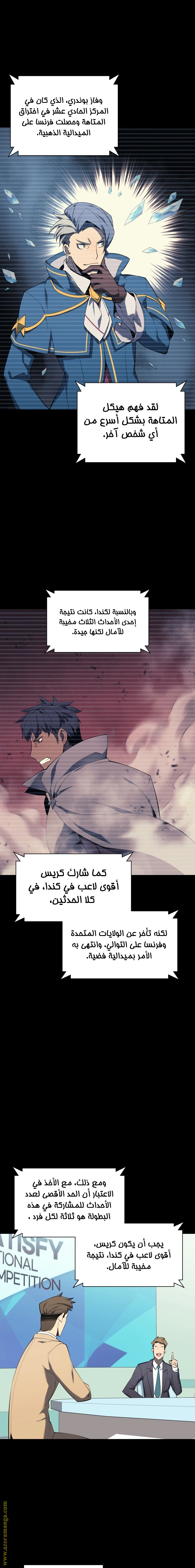 Read Overgeared AR Manga Online