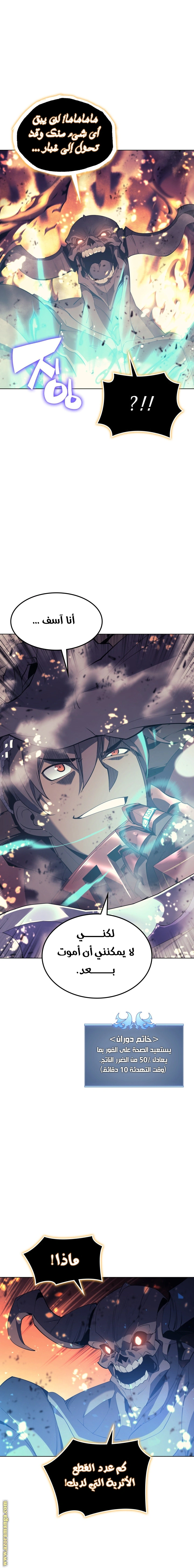 Read Overgeared AR Manga Online