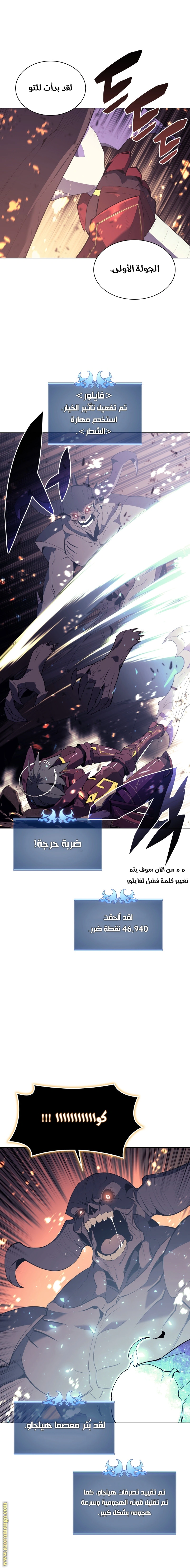 Read Overgeared AR Manga Online