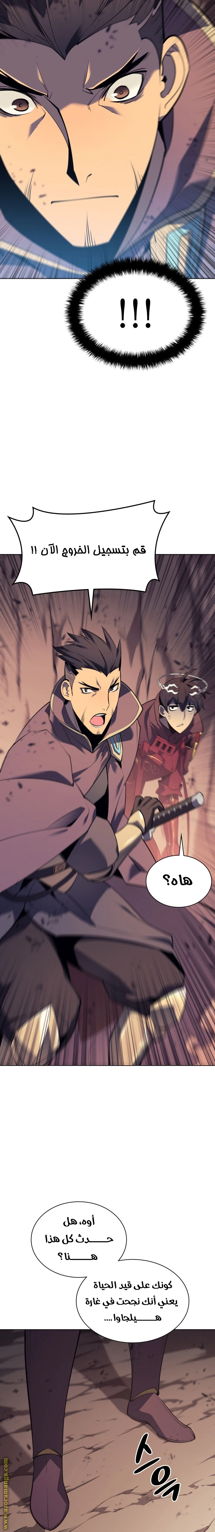 Read Overgeared AR Manga Online