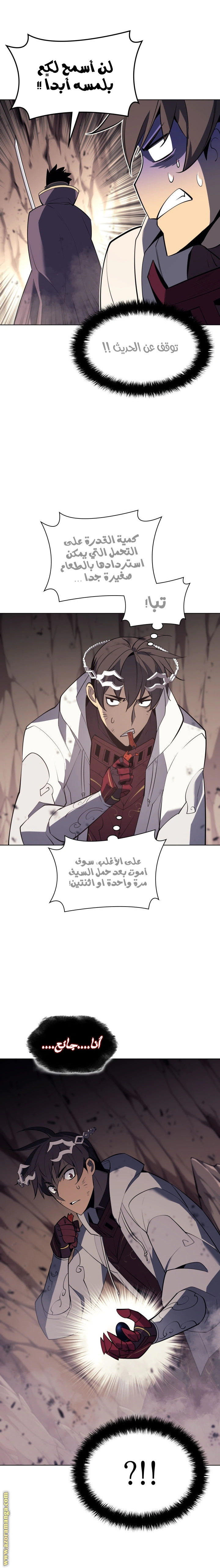 Read Overgeared AR Manga Online