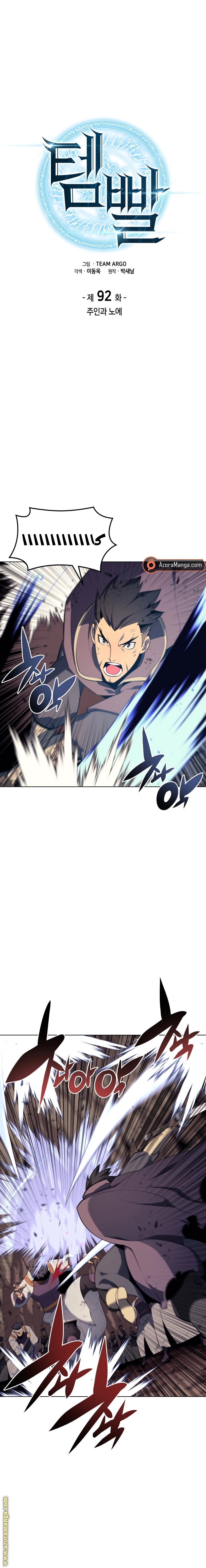Read Overgeared AR Manga Online