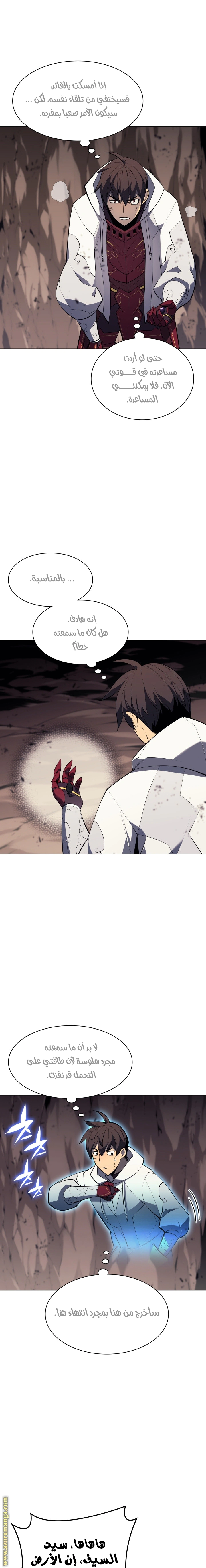 Read Overgeared AR Manga Online