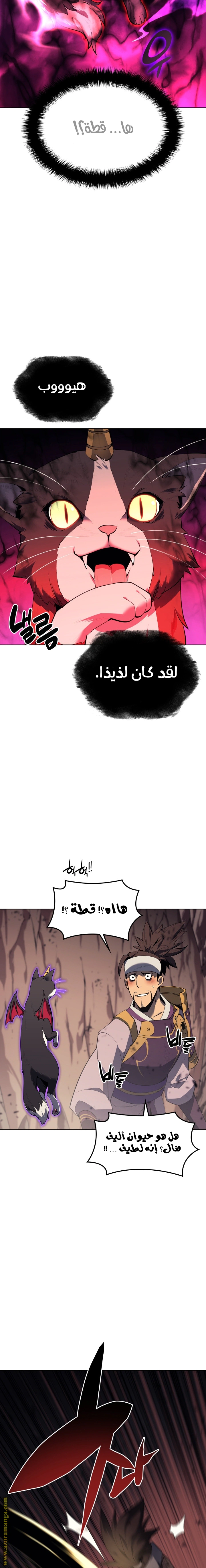 Read Overgeared AR Manga Online